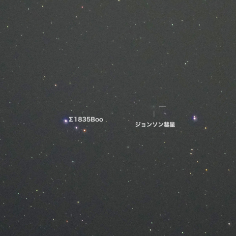 ジョンソン彗星