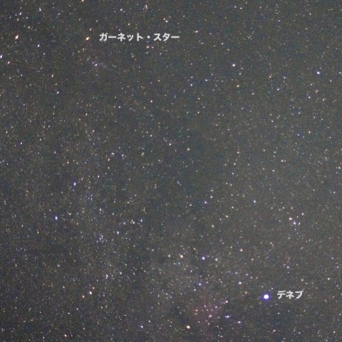 デネブからガーネット・スター