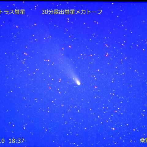 彗星メカトーフ