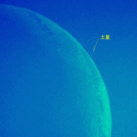 土星食（出現）