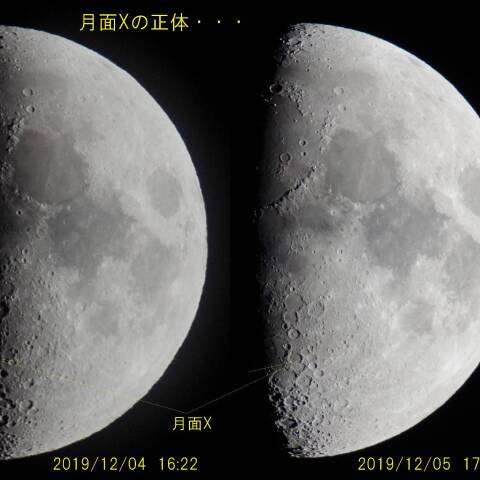 月面Xの正体？