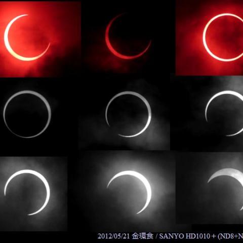 金環食2012
