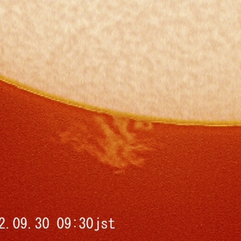 今日のプロミネンス