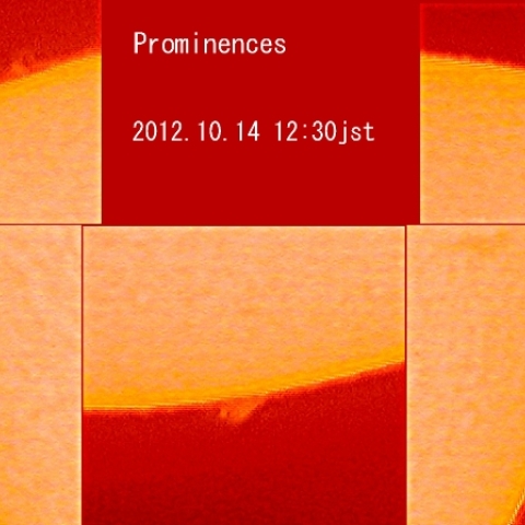 プロミネンス（10月14日）