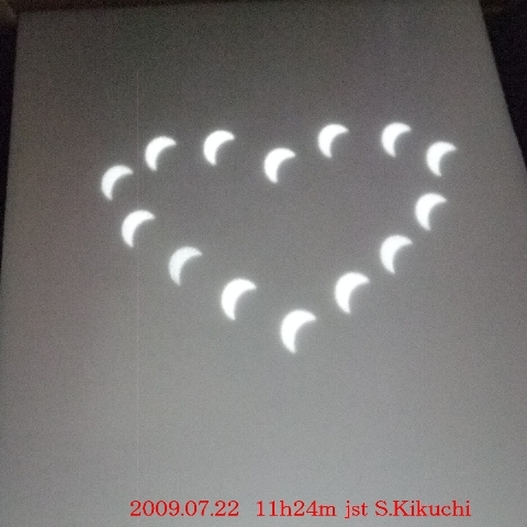 部分日食（水戸市から）