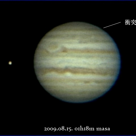 木星と衝突痕