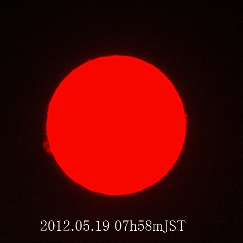 プロミネンス（全体）