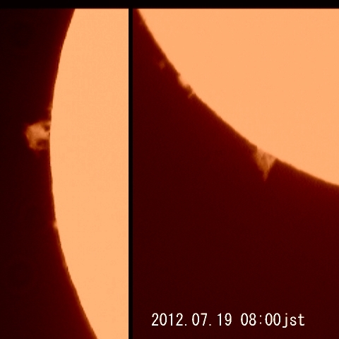 今日のプロミネンス