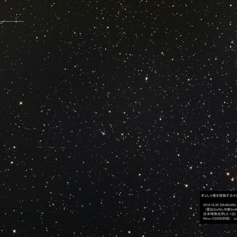 ぎょしゃ座を移動する小惑星 (164121〈2003YT1〉)