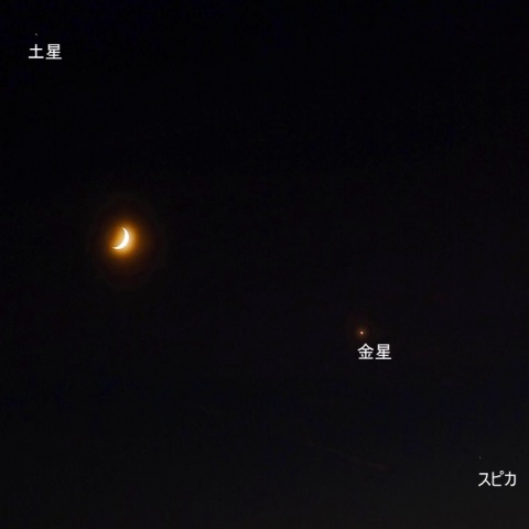 月と金星と土星が集合