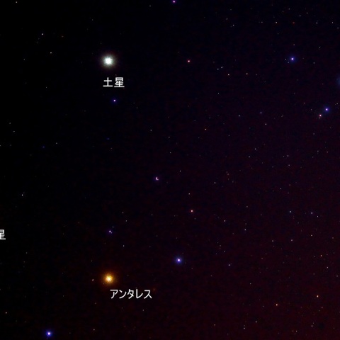 火星・土星・アンタレスの集合