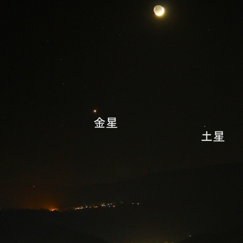 細い月と金星、土星が集合