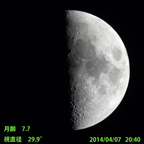 月齢７.７の月