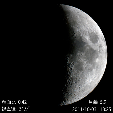 月齢5.9の月