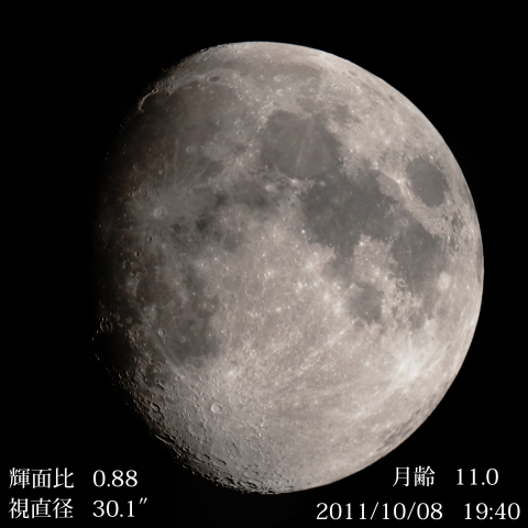 月齢11.0の月（10月8日）