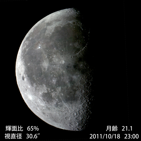 月齢26.1の月（10月18日）