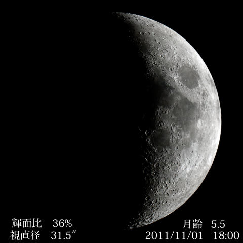 月齢5.5の月（11月1日）