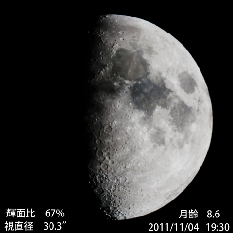 月齢8.6の月