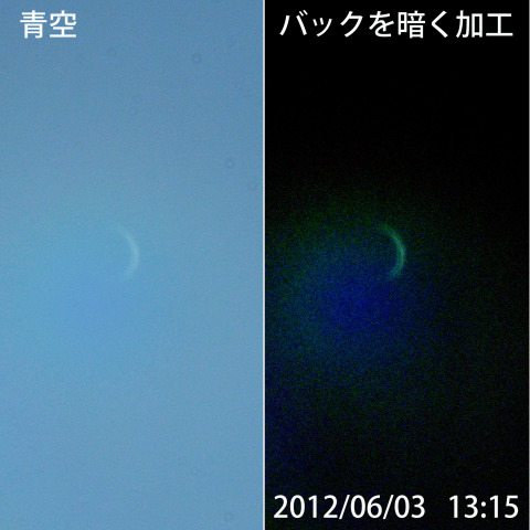 ６月３日の金星（太陽離角4.69度）