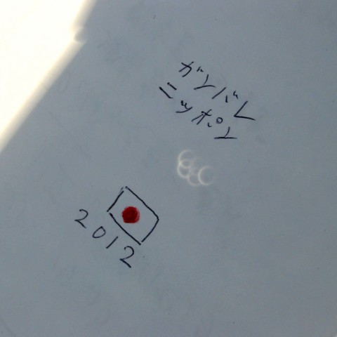 五輪ピンホール