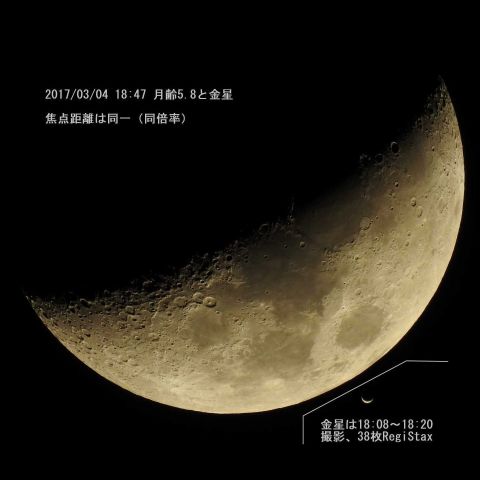 月齢5.8と金星
