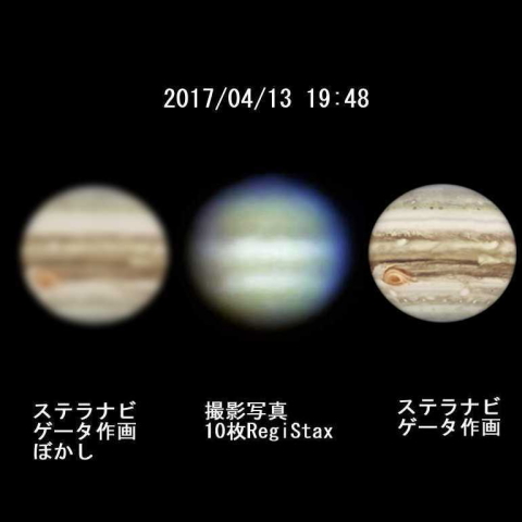 木星らしく撮りたい