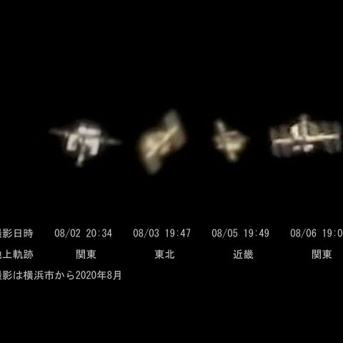 国際宇宙ステーション：ISS