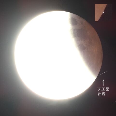 月食と天王星掩蔽:2022/11/08