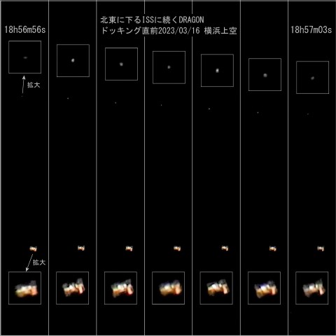 ISSとドラゴン?