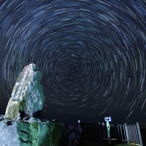 北天の日周運動＠辺戸岬