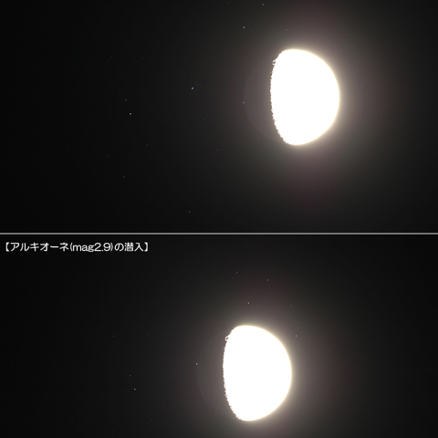 月がすばるを食べた…ごちそうさま