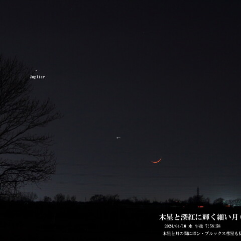 木星と深紅に輝く細い月