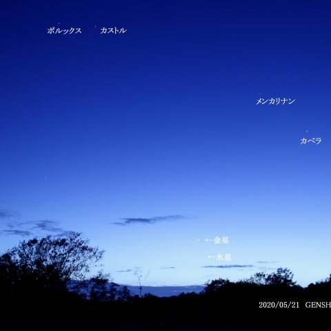 5/21金星と水星大接近