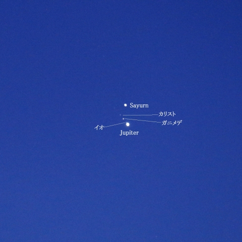 土星＆木星（四つの衛星）大接近