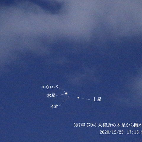 397年ぶりの大接近の木星から離れ行く土星