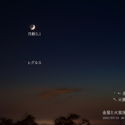 金星、火星、レグルス、月　接近