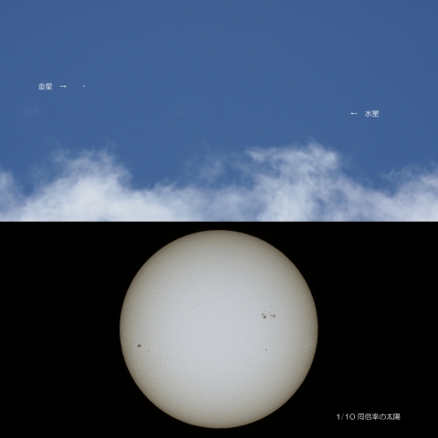 水星と金星の接近