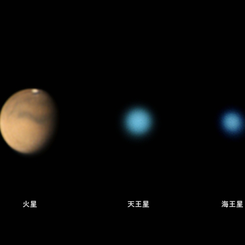 11/24 火星、天王星、海王星