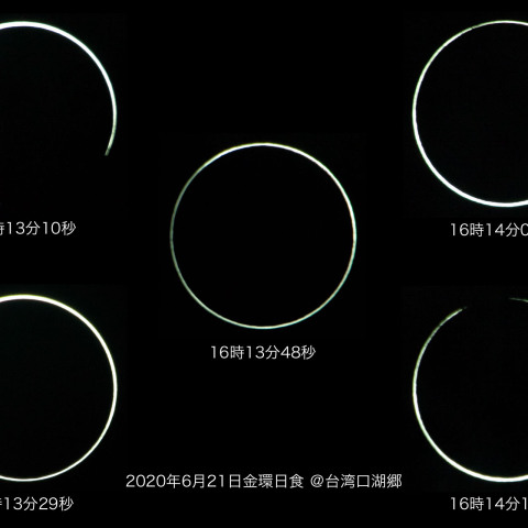 2020年6月21日金環日食(拡大)