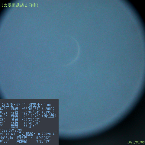 20120608昼間の金星（日面経過2日後）