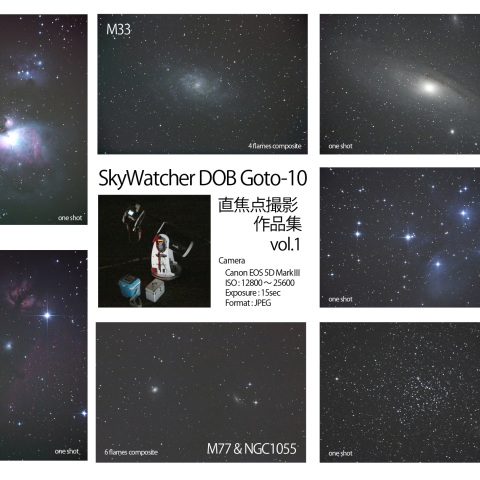 フェーレンベルク 星雲星団 天体 写真集