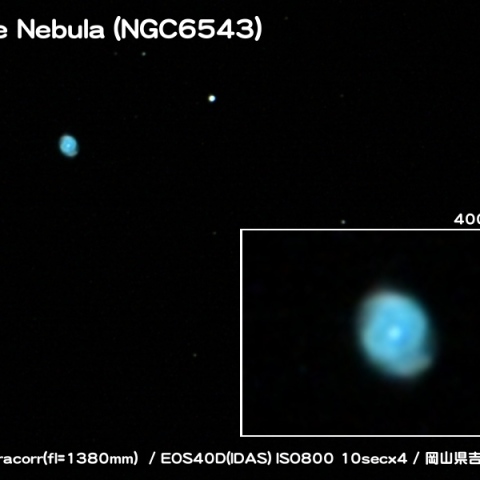 キャッツアイ星雲