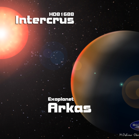 系外惑星Arkas