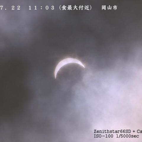 岡山市での日食