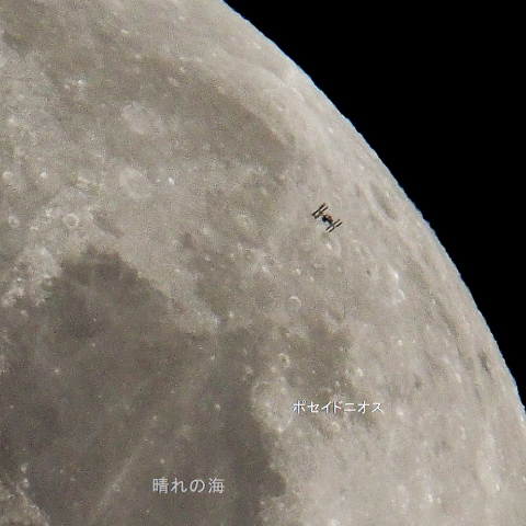 月面を通過するISSその2