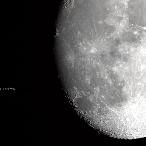 アルデバランの食