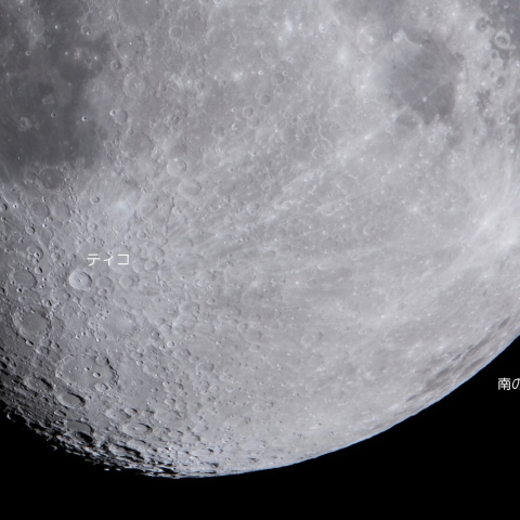 月面南部