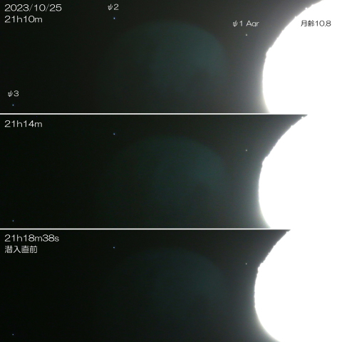 2023/10/25  ψ1 Aqrに近づく月
