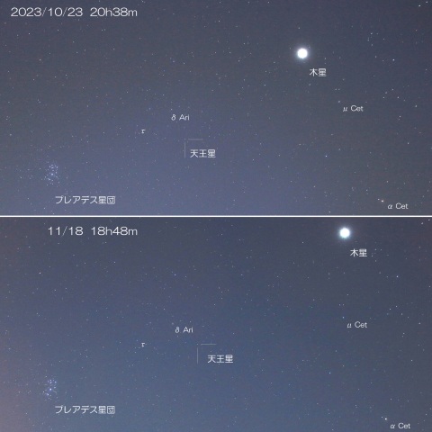 2023/10/23・11/18　木星・天王星の動き（逆行）とプレアデス星団