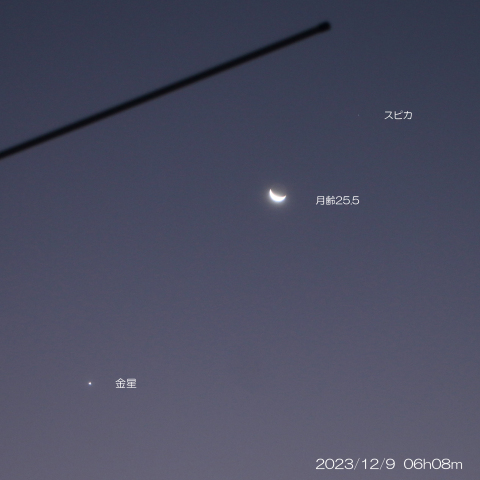 2023/12/9 金星・月・スピカ